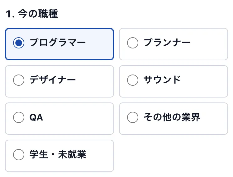適合条件チェッカー:今の職種を選んだ画面(例の選び方)