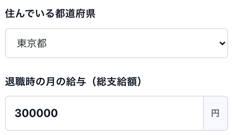 空白期間の計算:都道府県と月の給与の欄に例の数字を入れた部分
