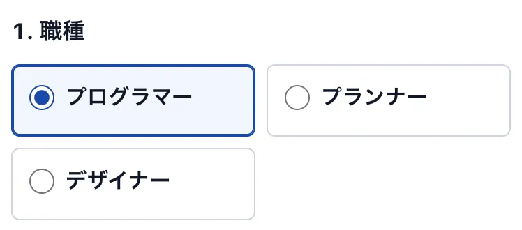 職務経歴書の棚卸しチェッカー：職種を選んだ画面